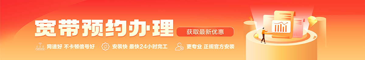盐城宽带在线办理入口